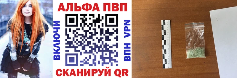 Купить закладки  Белоярский  А ПВП VHQ 