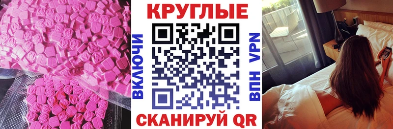 Экстази ешки  Купить закладки  Белоярский 