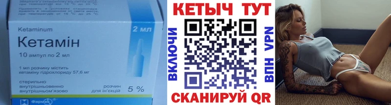 КЕТАМИН VHQ  Купить  Белоярский 