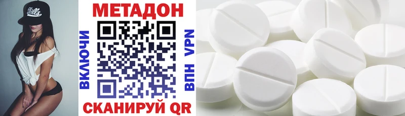 Метадон кристалл Купить где Белоярский