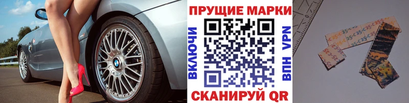 Марки 25I-NBOMe 1500мкг  Купить закладки  Белоярский 